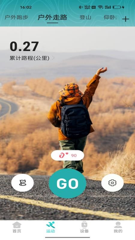 HiFuture Fit手机版下载