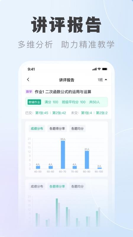 中课云手机最新版下载