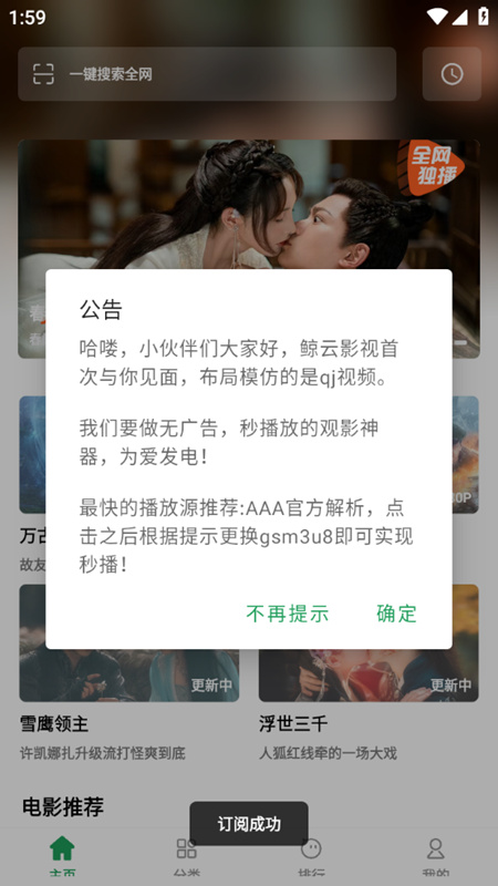 鲸云影视最新安卓免费下载v1.1.0973软件