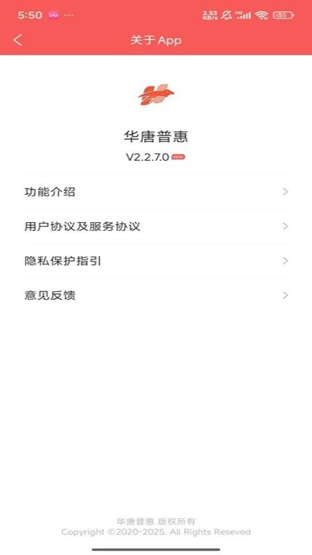 华唐普惠手机最新版下载