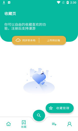 宇宙工具箱最新版本下载安卓2025973软件