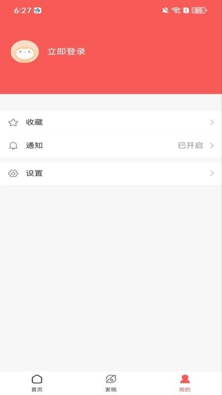 华唐普惠手机最新版下载