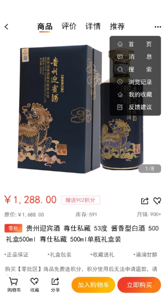 名品mall安卓版最新下载v4.7.5973软件