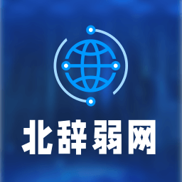 北辞弱网正式版最新版本下载2025973软件