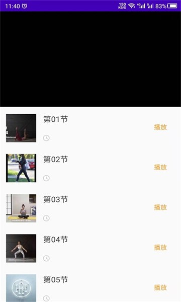 最美减肥操安卓版免费下载v21.08.16973软件