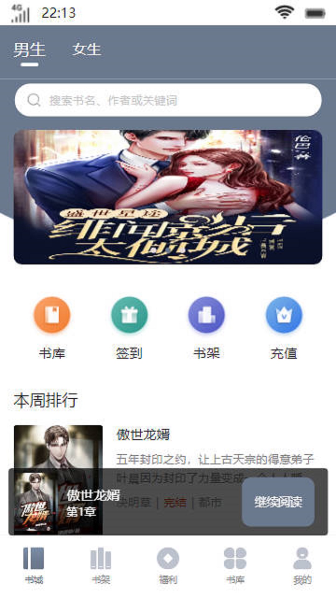 临渊书楼安卓版免费下载v1.0973软件
