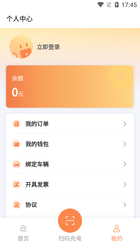 云硕快充安卓版免费下载v1.0.0973软件