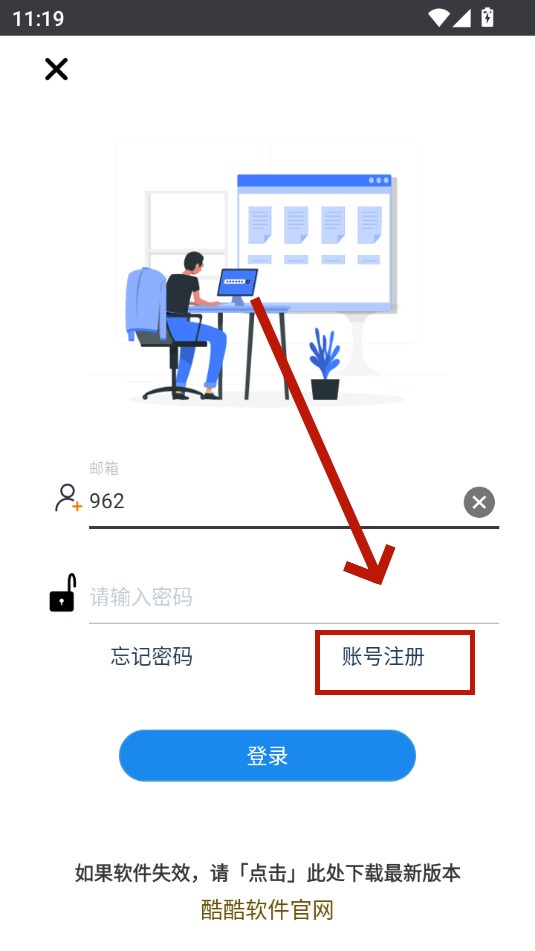 酷酷软件app安卓下载安装973软件