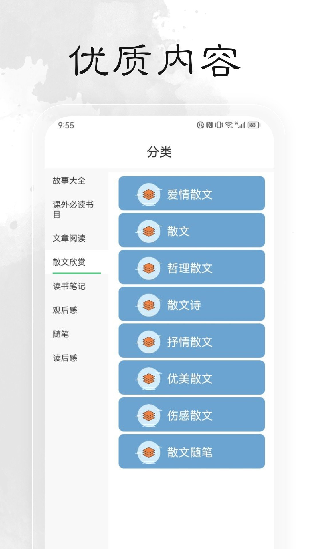 轻阅阅读安卓版最新下载v1.1973软件