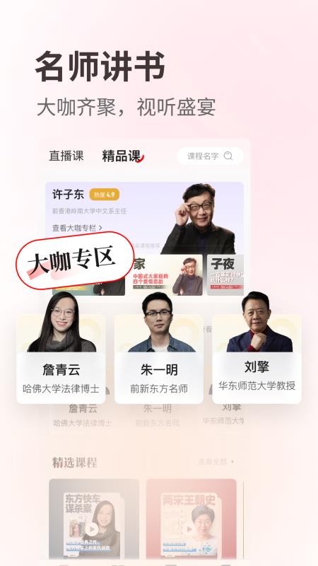 览屿手机最新版下载