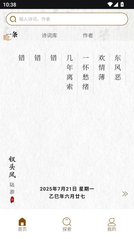 心情盒子手机最新版下载