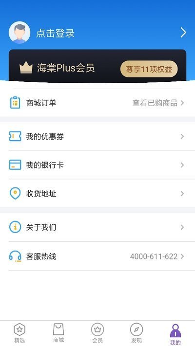 海棠花优品安卓版最新下载v2.0.0973软件