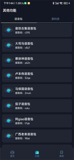 小茂画质助手pro超清版手机apk免费下载v1.5973软件