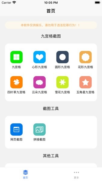 易截图2安卓版最新下载v1.2.2973软件