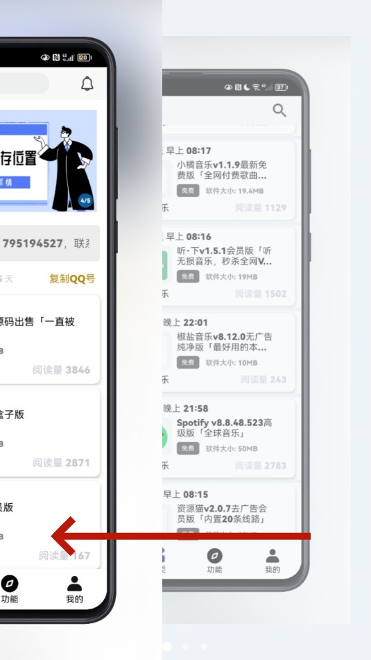 酷酷软件app安卓下载安装973软件