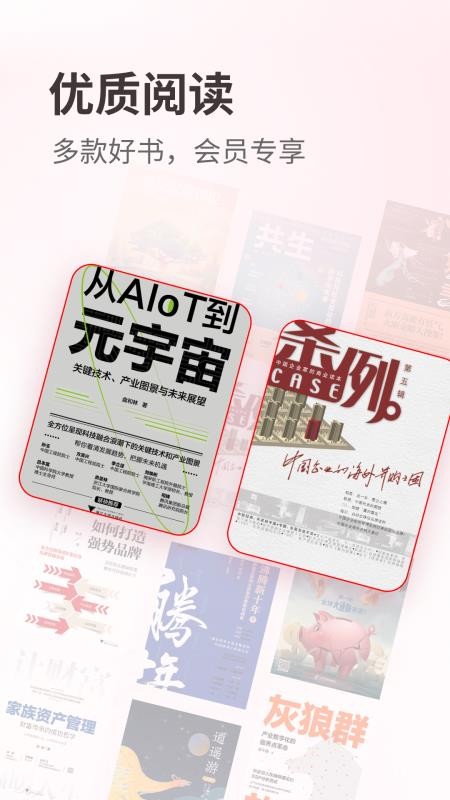 览屿手机最新版下载