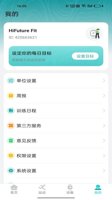 HiFuture Fit手机版下载