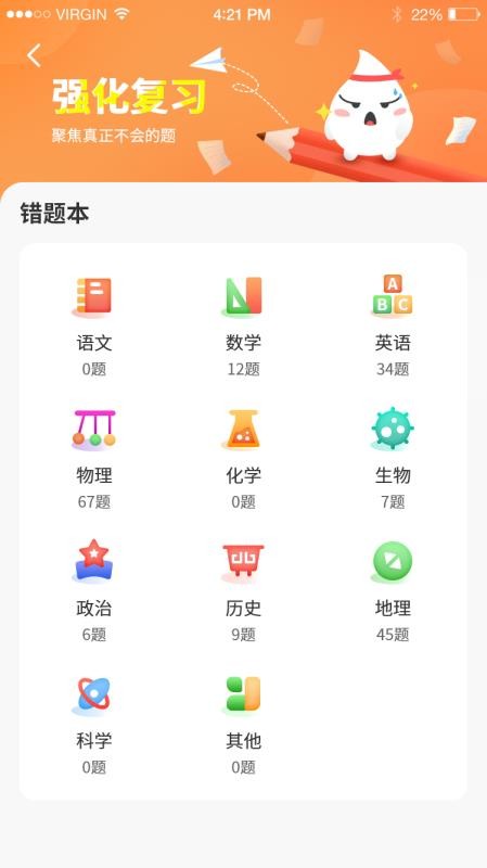 小雨优学智能手机最新版下载