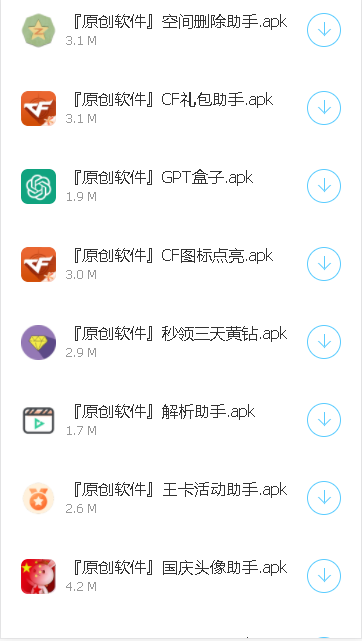 林哥百宝箱最新安卓免费下载v1.0.0973软件