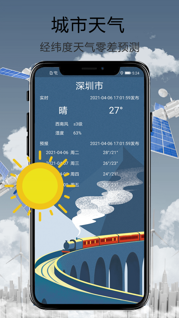 天眼街景导航安卓正版下载v1.0.0973软件