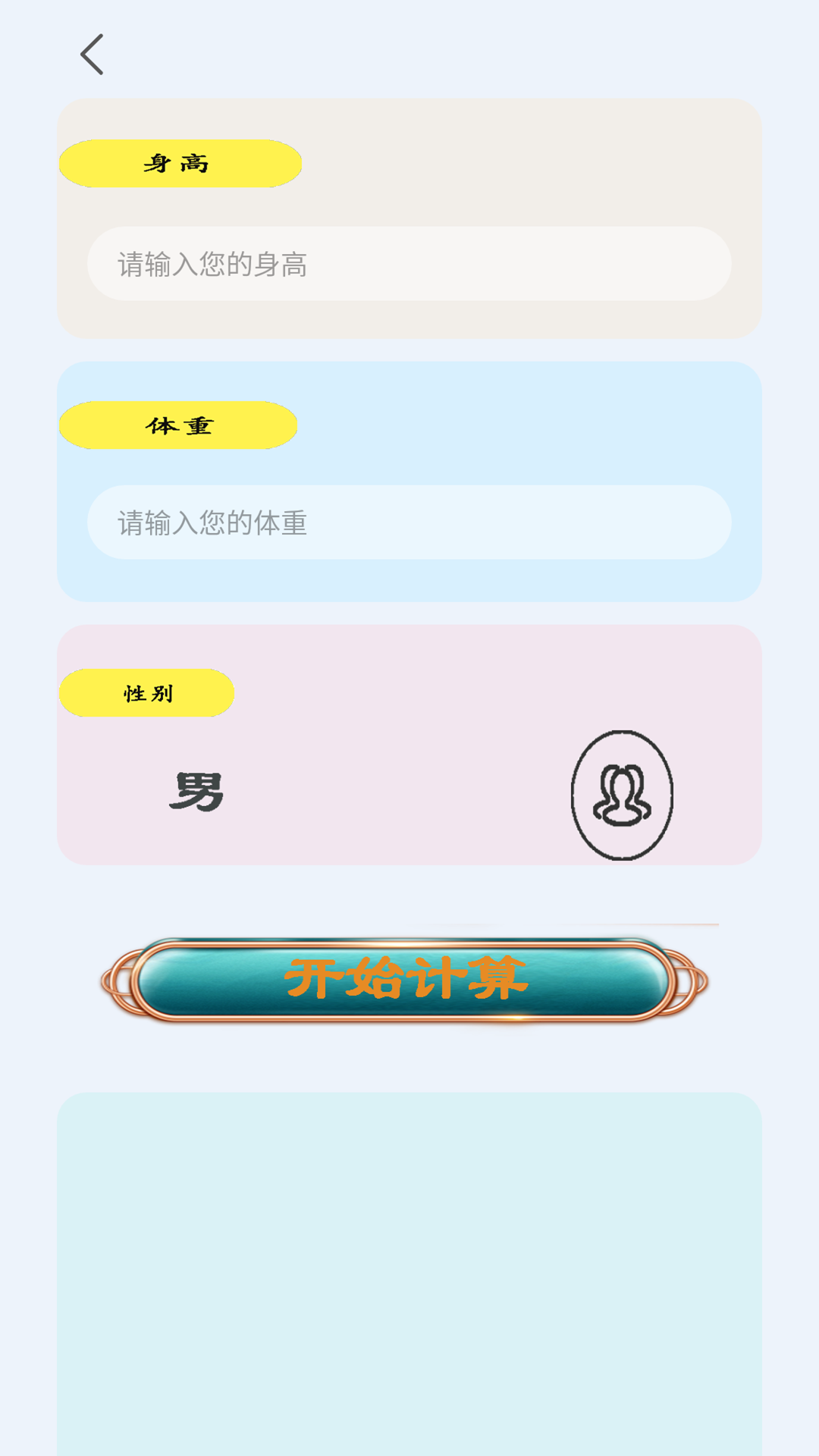 日常智能计算器安卓正版下载v4.5973软件