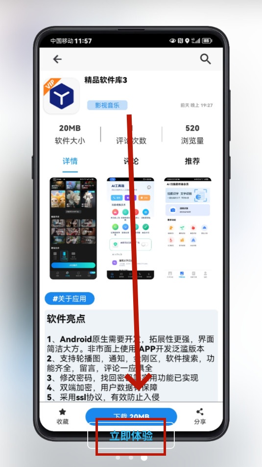 酷酷软件app安卓下载安装973软件