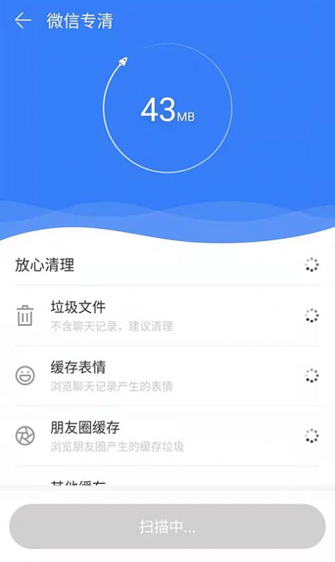 智捷清理安卓版免费下载v1.0.0973软件