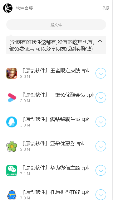 林哥百宝箱最新安卓免费下载v1.0.0973软件