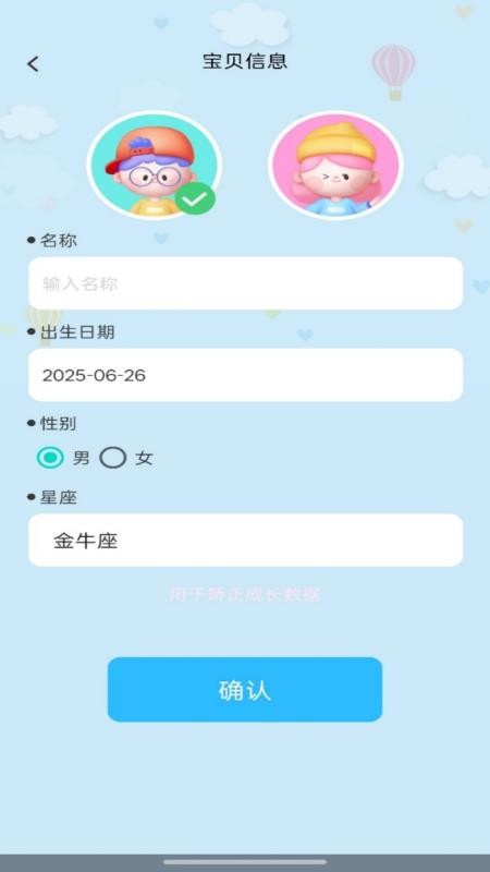 喜乐宝贝手机版下载
