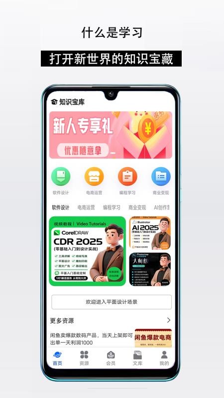 知识宝库手机最新版下载