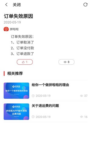 拼啦啦安卓正版下载v0.0.12973软件