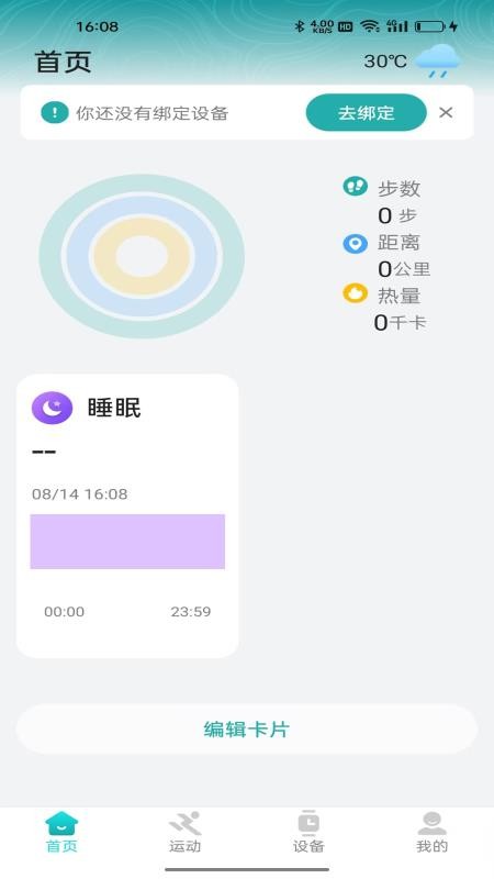 HiFuture Fit手机版下载