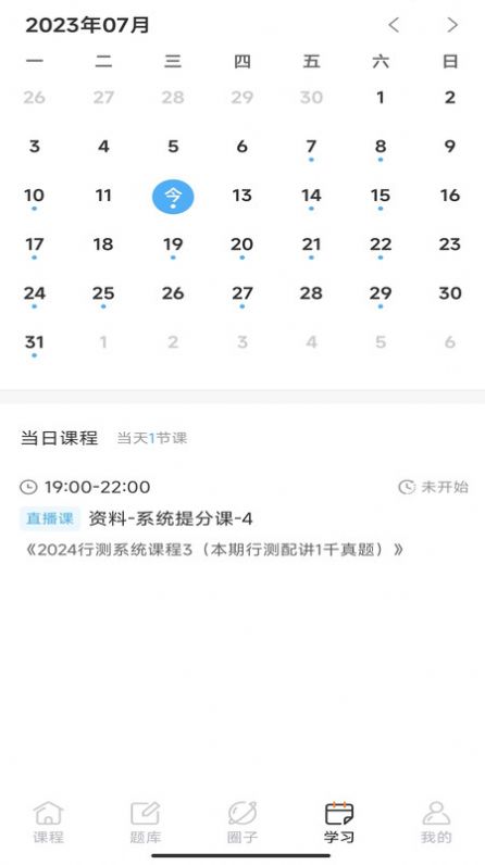博卿教育安卓版最新下载v1.0.0973软件