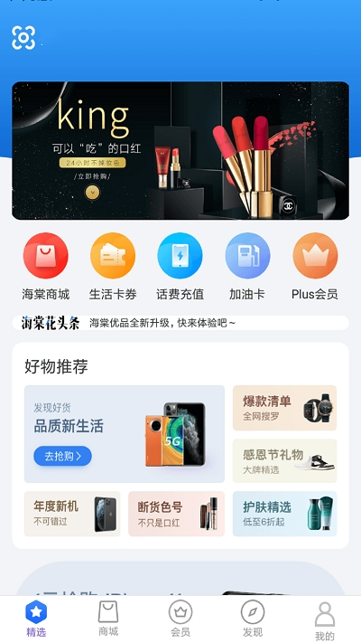 海棠花优品安卓版最新下载v2.0.0973软件