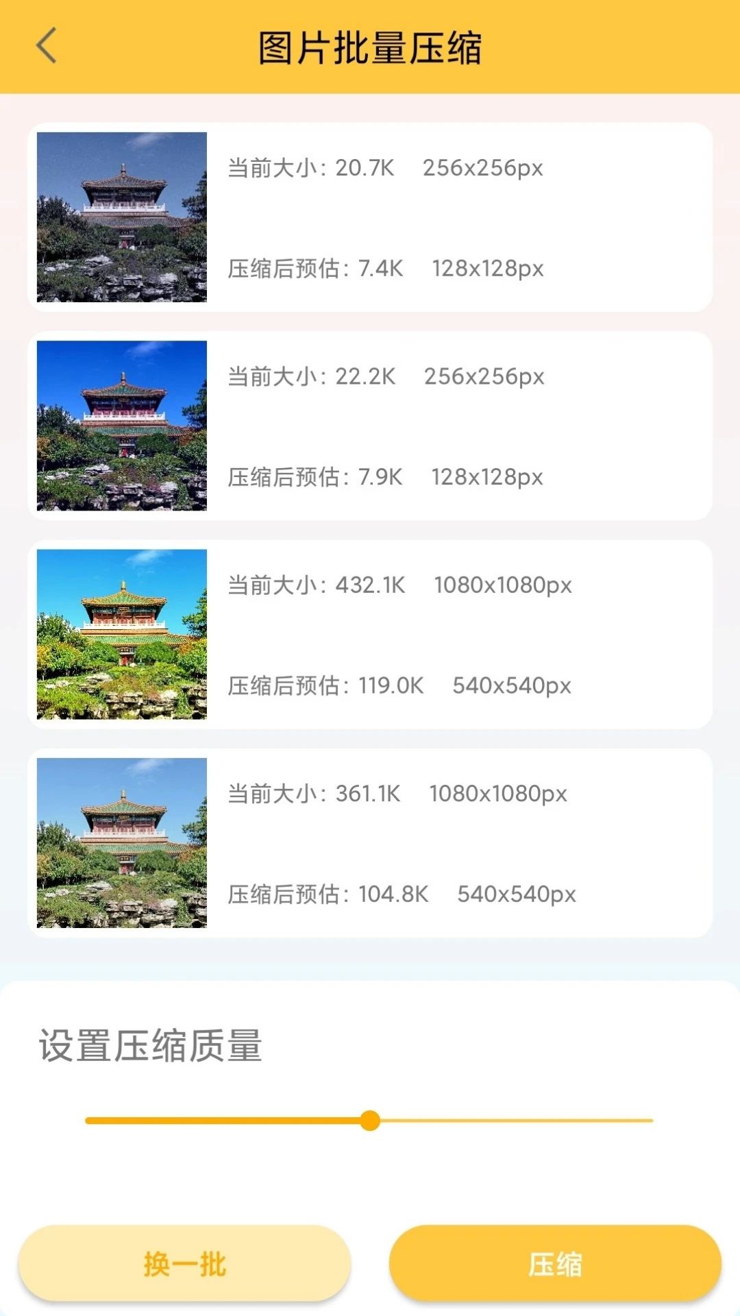 纳芥安卓版免费下载v1.0.0973软件