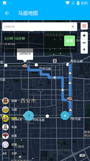 马面地图安卓版最新下载v1.0973软件
