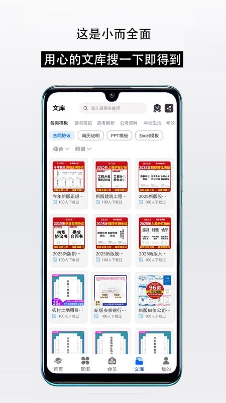 知识宝库手机最新版下载