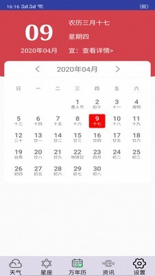 墨墨天气通最新安卓免费下载v6.5.55973软件