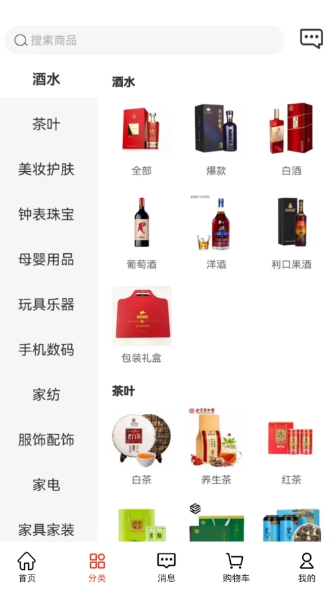 名品mall安卓版最新下载v4.7.5973软件