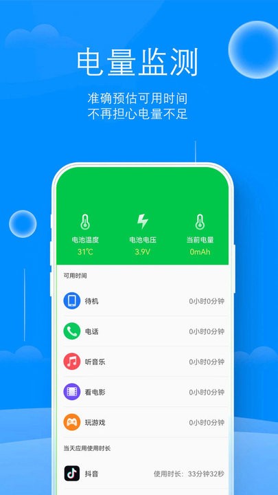 来米充电安卓版免费下载v1.0.0973软件