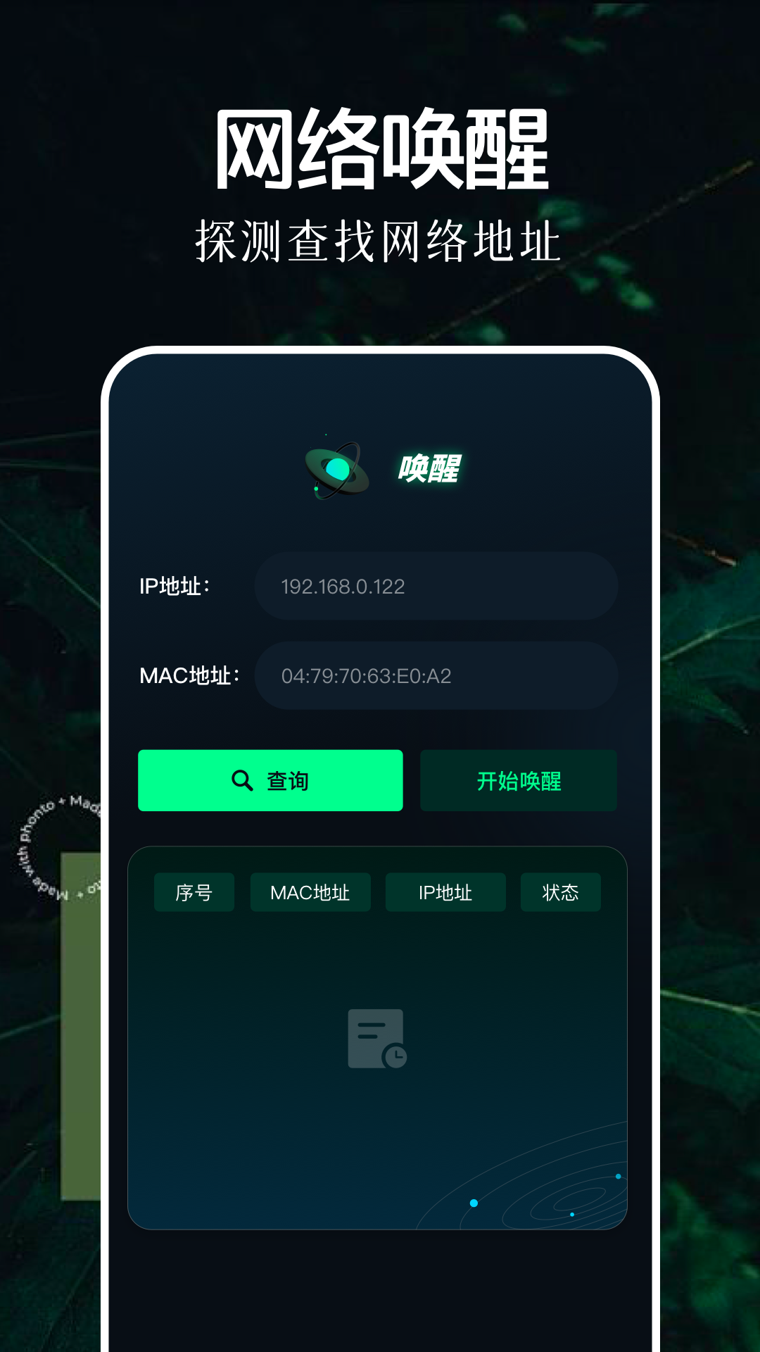 北辞弱网正式版最新版本下载2025973软件