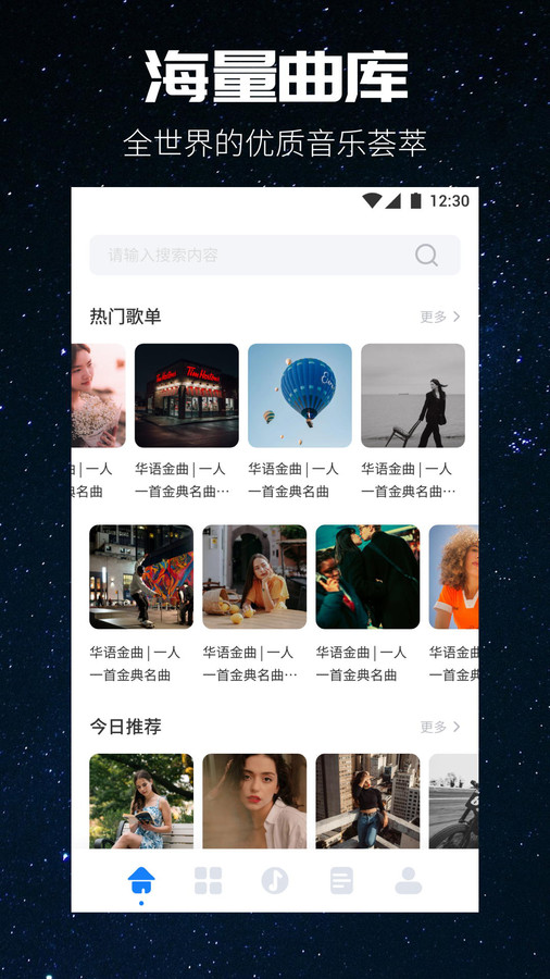 遇见音乐剪辑安卓版免费下载v1.1973软件