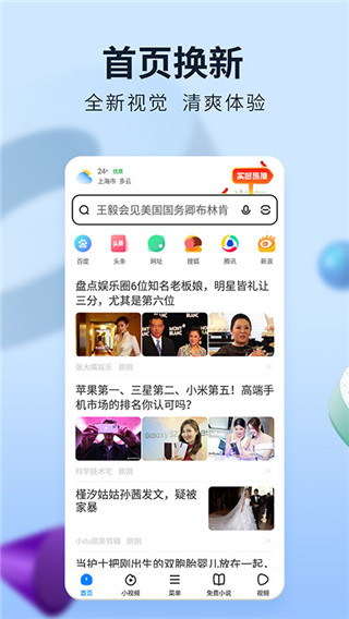 飞觅浏览器最新版安卓下载安装app973软件