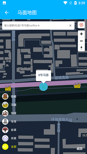 马面地图安卓版最新下载v1.0973软件
