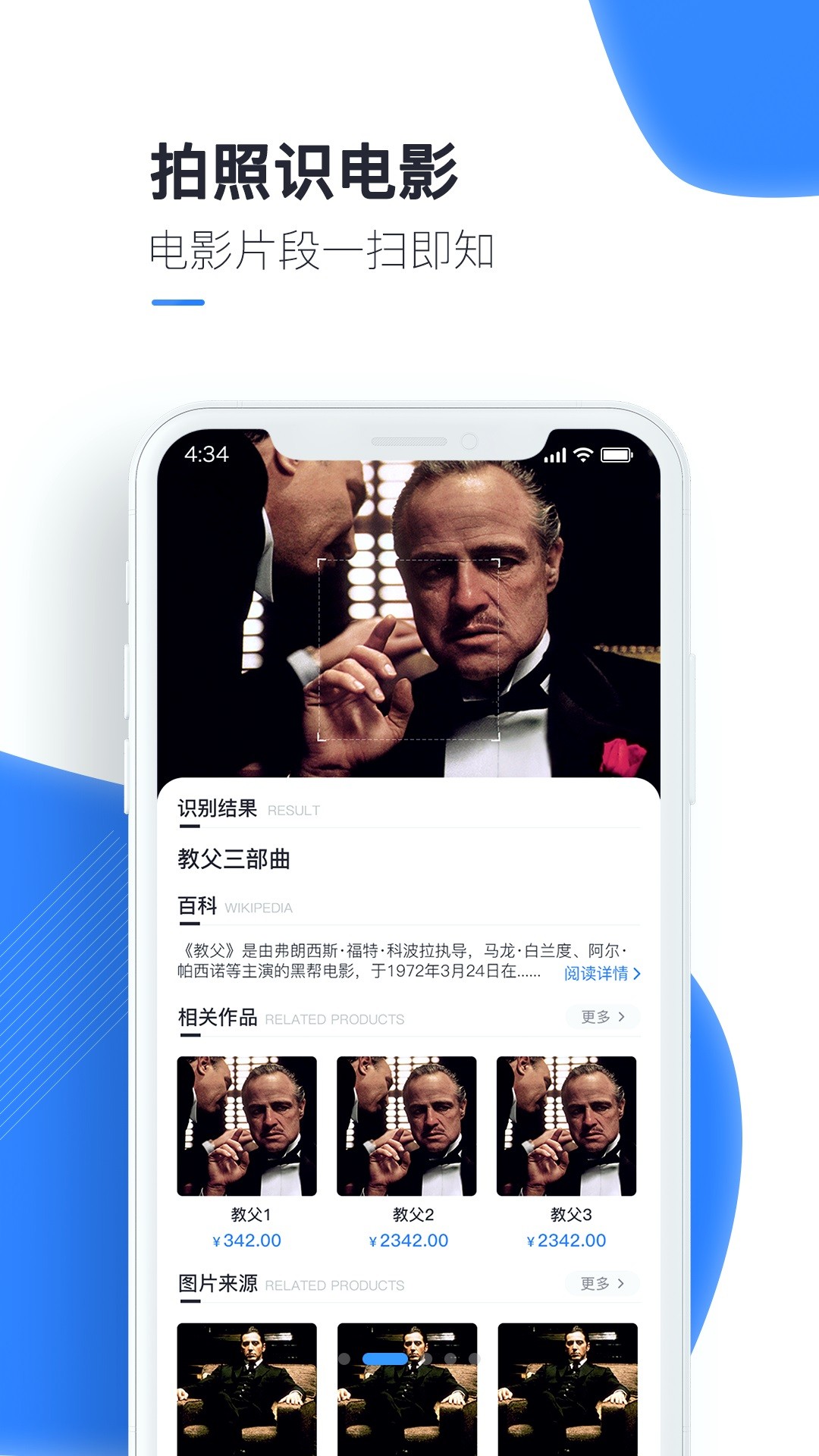 百科扫描王安卓正版下载v1.4.3973软件