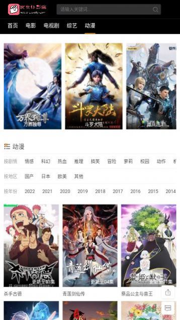 皮皮虾影院安卓正版下载v1.0.0973软件