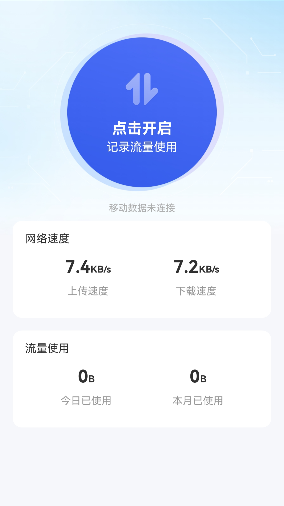 此刻WiFi安卓版最新下载v2.0.0973软件
