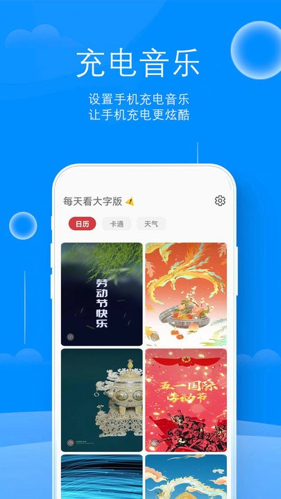来米充电安卓版免费下载v1.0.0973软件