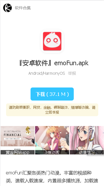 林哥百宝箱最新安卓免费下载v1.0.0973软件