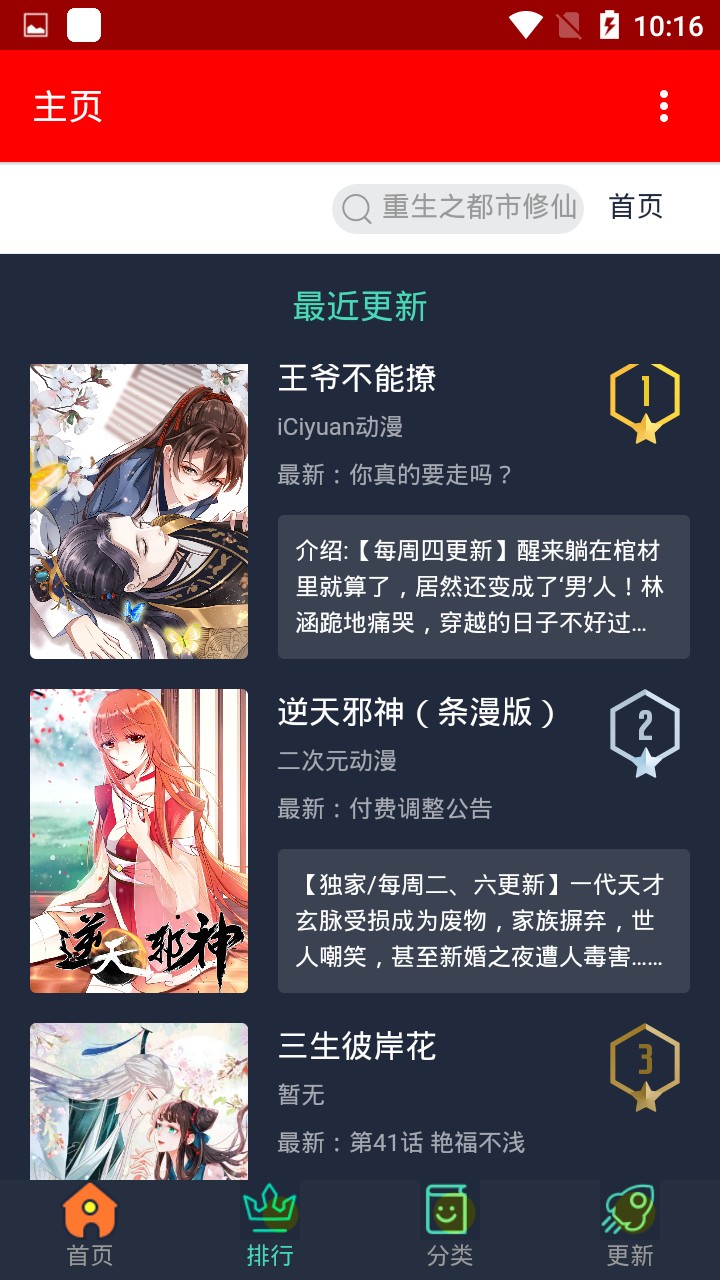 挽霜漫画免会员版手机apk最新下载v1.0.7973软件